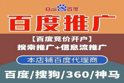 百度推广开户的实战经验分享：从新手到高手的进阶之路